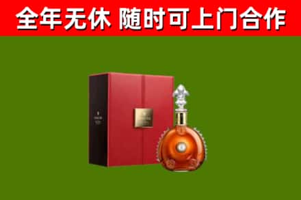 东阳回收路易十三