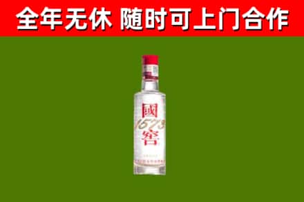 东阳烟酒回收1573酒.jpg